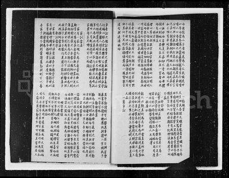 安徽锺氏族谱-[颖川]锺氏系谱.pdf电子版预览图4