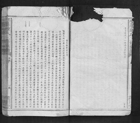 江西锺氏族谱-旺罗锺氏三修族谱[不分卷].pdf电子版预览图4