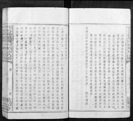 江西锺氏族谱-兴邑钟越国祠须知清册[不分卷].pdf电子版预览图4