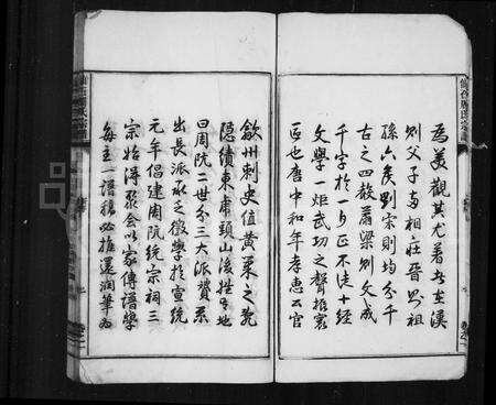 安徽周氏族谱-仙石周氏宗谱 [2卷].pdf电子版预览图4