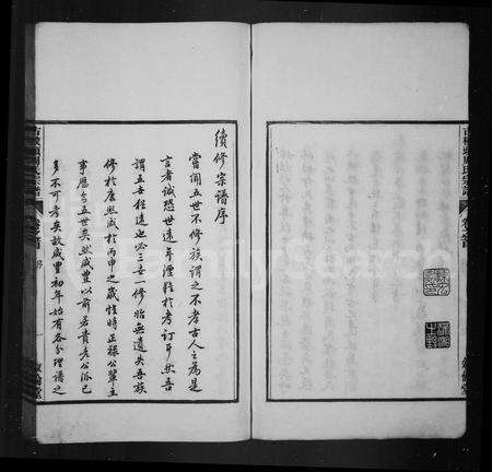 安徽周氏族谱-古校头周氏宗谱 [16卷,首末各1卷].pdf电子版预览图4