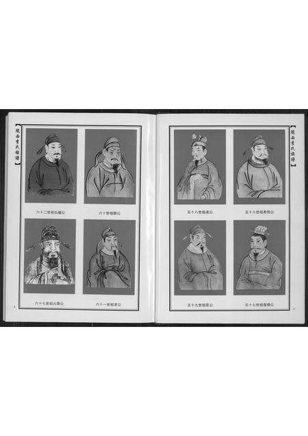 福建李氏族谱-陇西李氏族谱.pdf电子版预览图4