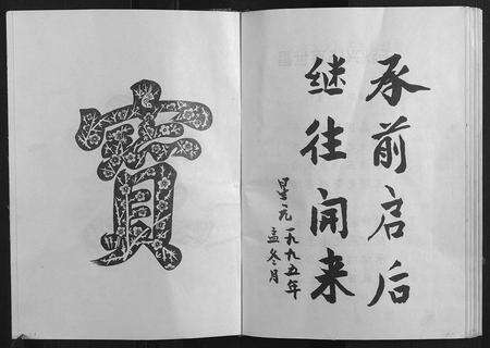 江西周氏族谱-周氏族谱.pdf电子版预览图4