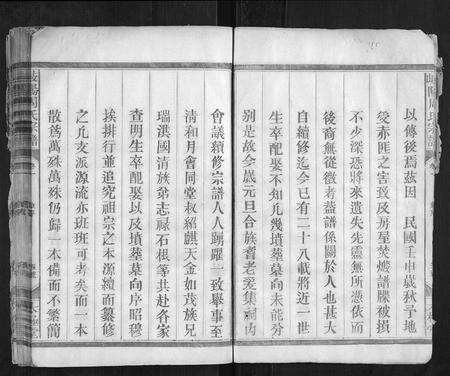 江西周氏族谱-岐阳周氏宗谱[7卷].pdf电子版预览图4