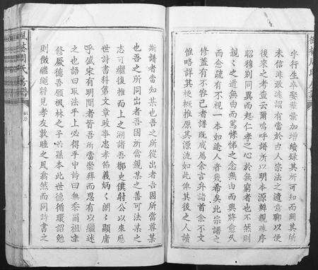 江西周氏族谱-枫林周氏房谱.pdf电子版预览图4