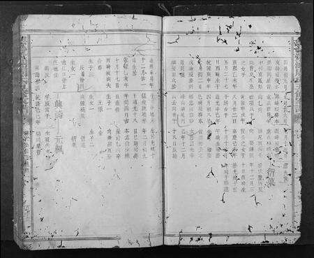 江西周氏族谱-兴邑荣洲周氏五修族谱[不分卷].pdf电子版预览图4