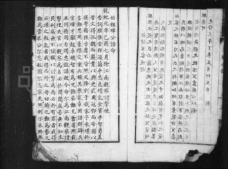 安徽朱氏族谱-徽城朱氏谱.pdf电子版预览图4