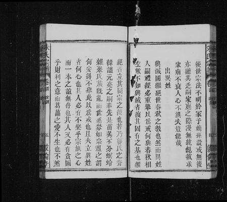 安徽朱氏族谱-朱氏宗谱 [7卷,首1卷].pdf电子版预览图4