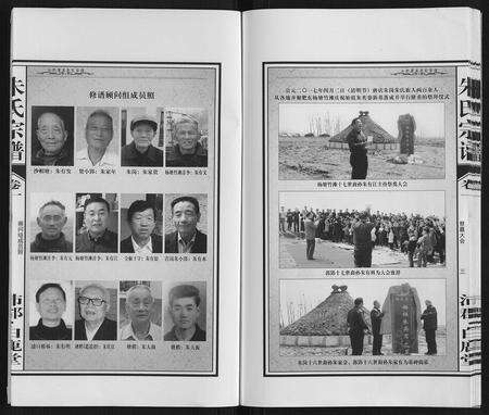 安徽朱氏族谱-朱氏宗谱.pdf电子版预览图4