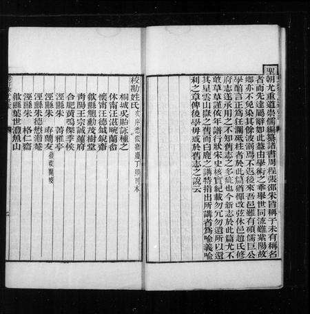 安徽朱氏族谱-攷订朱子世家 [1卷].pdf电子版预览图4