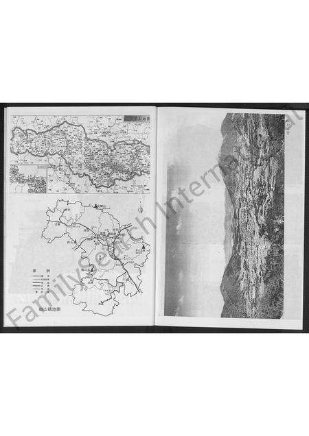 福建陈氏族谱-永春小岵南山陈氏优道公长房雍睦宗志 [不分卷].pdf电子版预览图4