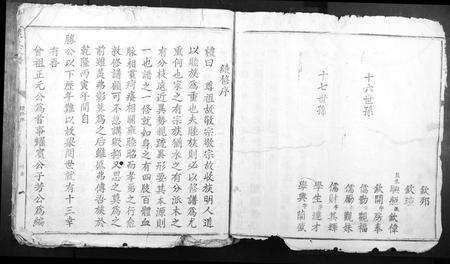 江西朱氏族谱-朱氏家谱[5卷首1卷].pdf电子版预览图4