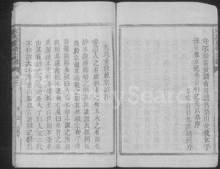 江西朱氏族谱-朱氏重修宗谱.pdf电子版预览图4