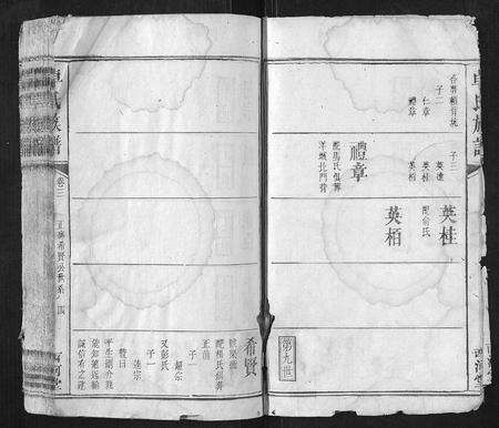 江西卓氏族谱-卓氏族谱.pdf电子版预览图4
