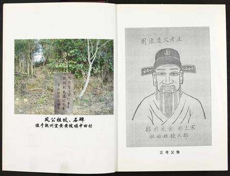 江西邹氏族谱-邹氏宗谱 [全1册].pdf电子版预览图4