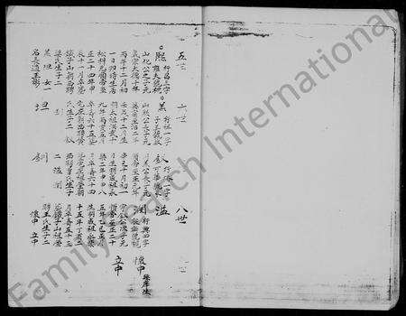 安徽左氏族谱-[左氏]克永[允]公续修谱.pdf电子版预览图4