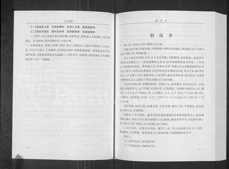 安徽王氏族谱-王氏族谱.pdf电子版预览图4