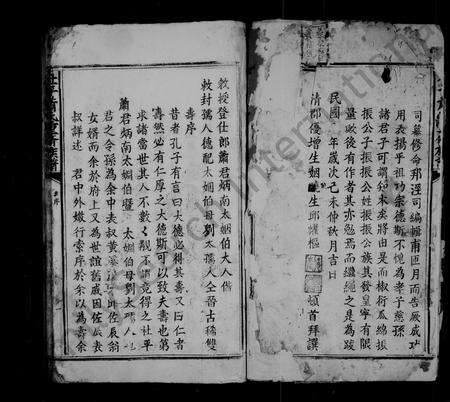 安徽萧氏族谱-洋湖萧氏重修族谱.pdf电子版预览图4