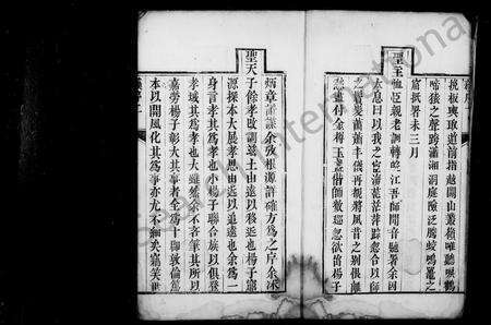 安徽杨氏族谱-弘农杨氏家乘 [4卷].pdf电子版预览图4