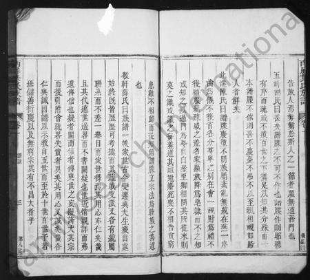 安徽叶氏族谱-南屏叶氏族谱 [8卷](黟县南屏叶氏族谱).pdf电子版预览图4