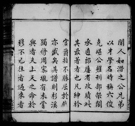 江西俞氏族谱-河闲俞氏宗谱 [10卷,首末各1卷].pdf电子版预览图4