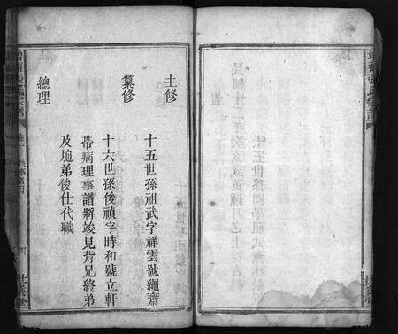 安徽张氏族谱-增补张氏宗谱[4卷].pdf电子版预览图4