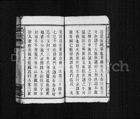 江西张氏族谱-张氏支谱 [4卷](凤门张氏支谱).pdf电子版预览图4