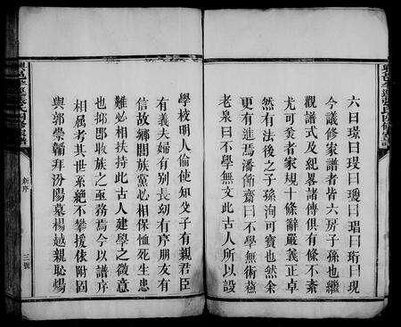 江西张氏族谱-兴邑半迳张氏四修家谱.pdf电子版预览图4