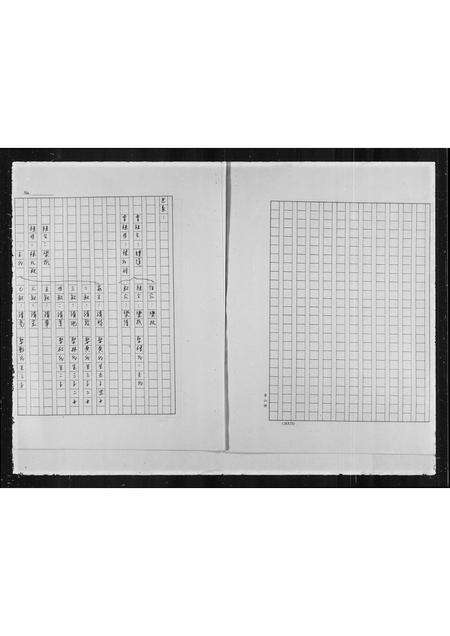 福建李氏族谱-[李氏]家谱.pdf电子版预览图4