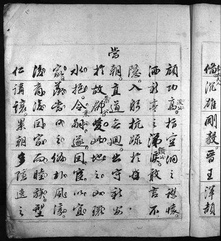 安徽周氏族谱-古歙龙颈周氏族谱 [1卷].pdf电子版预览图4