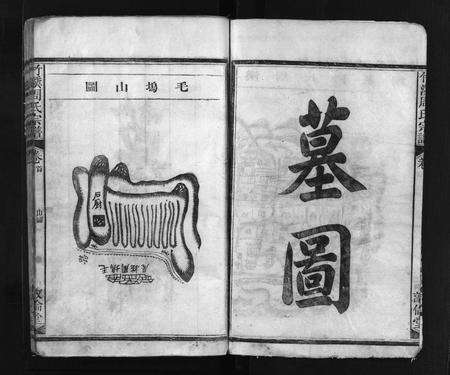 江西周氏族谱-竹溪周氏宗谱 [4卷,含首1卷](广邑廿三都竹溪周氏宗谱).pdf电子版预览图4