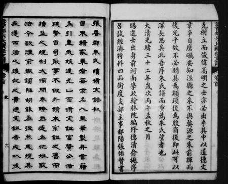 安徽朱氏族谱-泾县张香都朱氏新修支谱 [36卷,首1卷](燕侯公支谱).pdf电子版预览图4