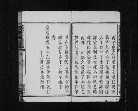 江西朱氏族谱-朱氏族谱 [6卷,含卷首](内页上方_万载朱氏重修族谱).pdf电子版预览图4
