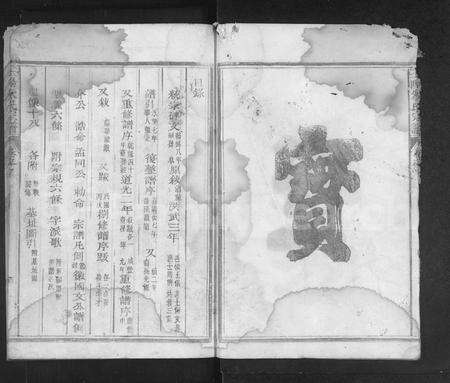 江西朱氏族谱-玉阳朱氏宗谱 [5卷].pdf电子版预览图4