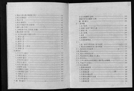 江西邹氏族谱-东鲁邹氏宗志 [4卷,含首1卷].pdf电子版预览图4