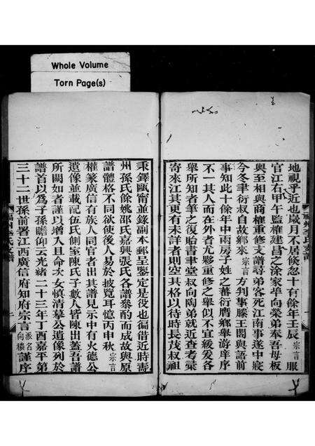 福建李氏族谱-褔州李氏支谱.pdf电子版预览图4