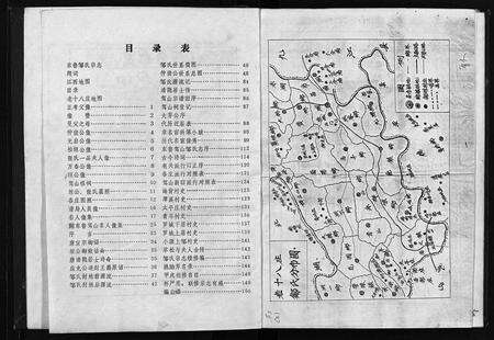 江西邹氏族谱-东鲁邹氏宗志 [不分卷].pdf电子版预览图4
