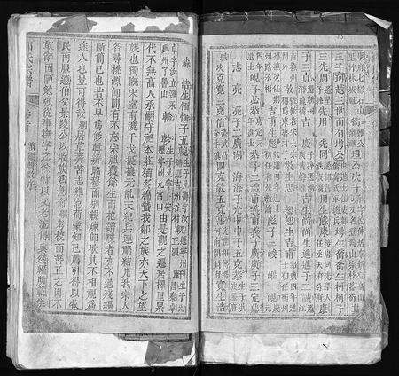 江西邹氏族谱-邹氏宗谱(江右邹氏宗谱).pdf电子版预览图4