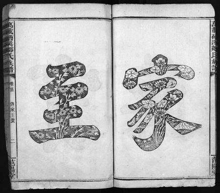 江西邹氏族谱-邹氏族谱 [2卷,及卷首末](万载𥕢溪邹氏族谱).pdf电子版预览图4