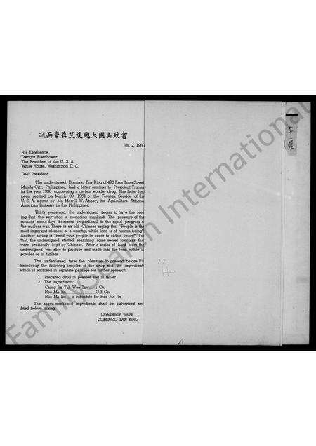 福建陈氏族谱-[陈氏]琴南家谱.pdf电子版预览图4