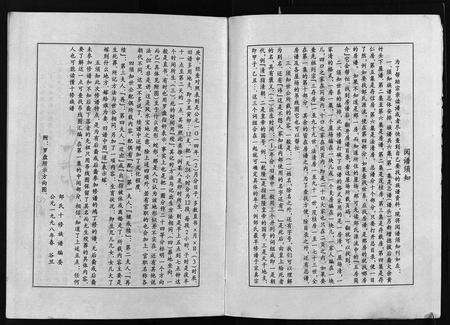 江西邹氏族谱-邹氏族谱 [残卷].pdf电子版预览图4