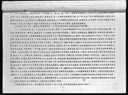 江西邹氏族谱-彻源邹氏支谱德泳公位下 [不分卷].pdf电子版预览图4