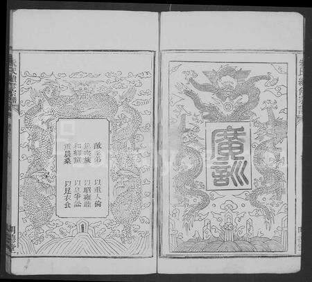 安徽朱氏族谱-沛国宗谱 [8卷](朱氏宗谱朱氏续修宗谱).pdf电子版预览图4