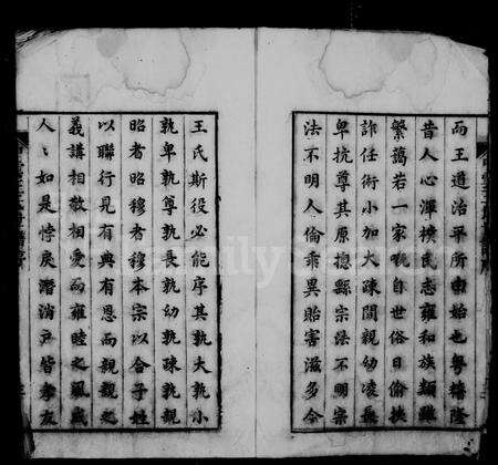 安徽王氏族谱-婺南中云王氏世谱 [8卷].pdf电子版预览图4