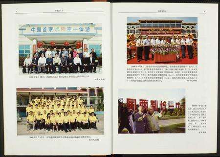 福建连氏族谱-福建连氏志.pdf电子版预览图4