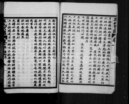 安徽王氏族谱-王氏宗谱 [10卷].pdf电子版预览图4