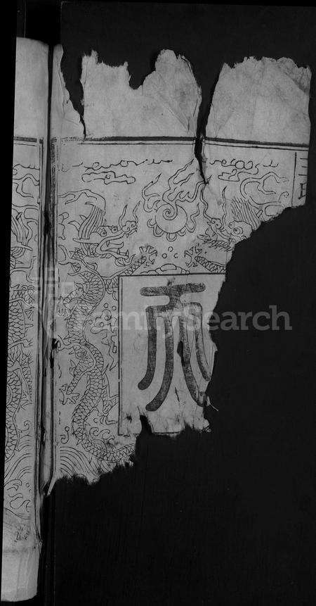 安徽王氏族谱-王氏宗谱 [16卷].pdf电子版预览图4