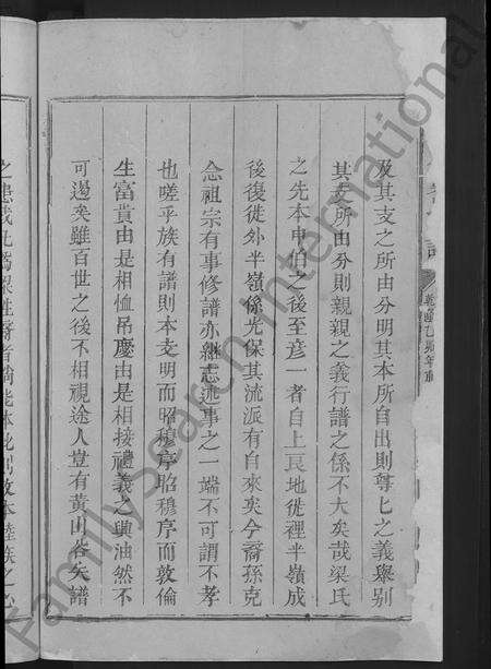 福建梁氏族谱-外半岭梁氏支谱 [不分卷].pdf电子版预览图4