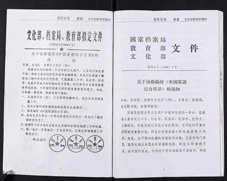 安徽吴氏族谱-吴氏宗谱[102卷首3卷末1卷].pdf电子版预览图4