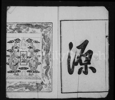 安徽吴氏族谱-延陵吴氏宗谱 [12卷].pdf电子版预览图4